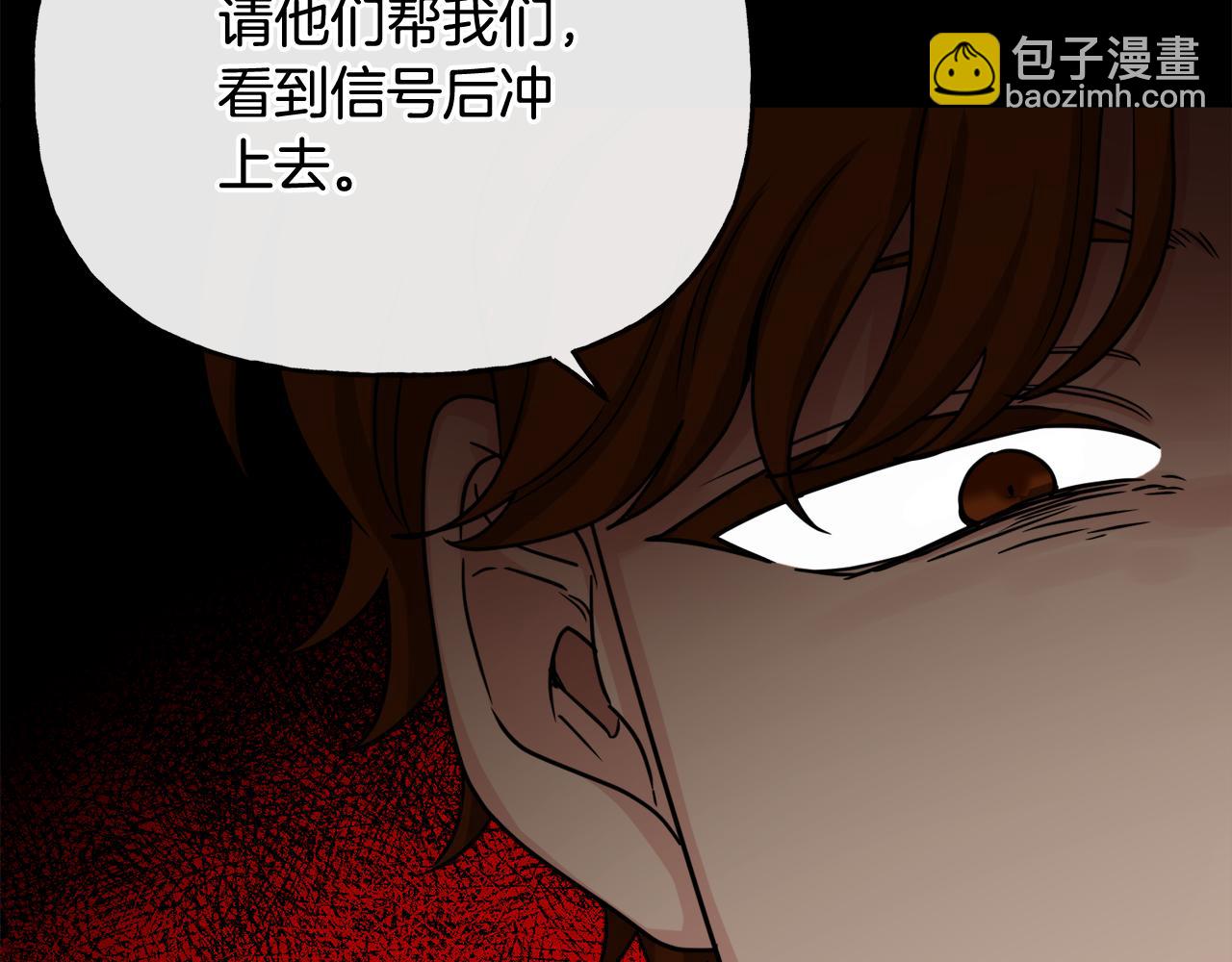 人間清醒小姐妹 - 第51話 洛洛遭綁架(4/4) - 3