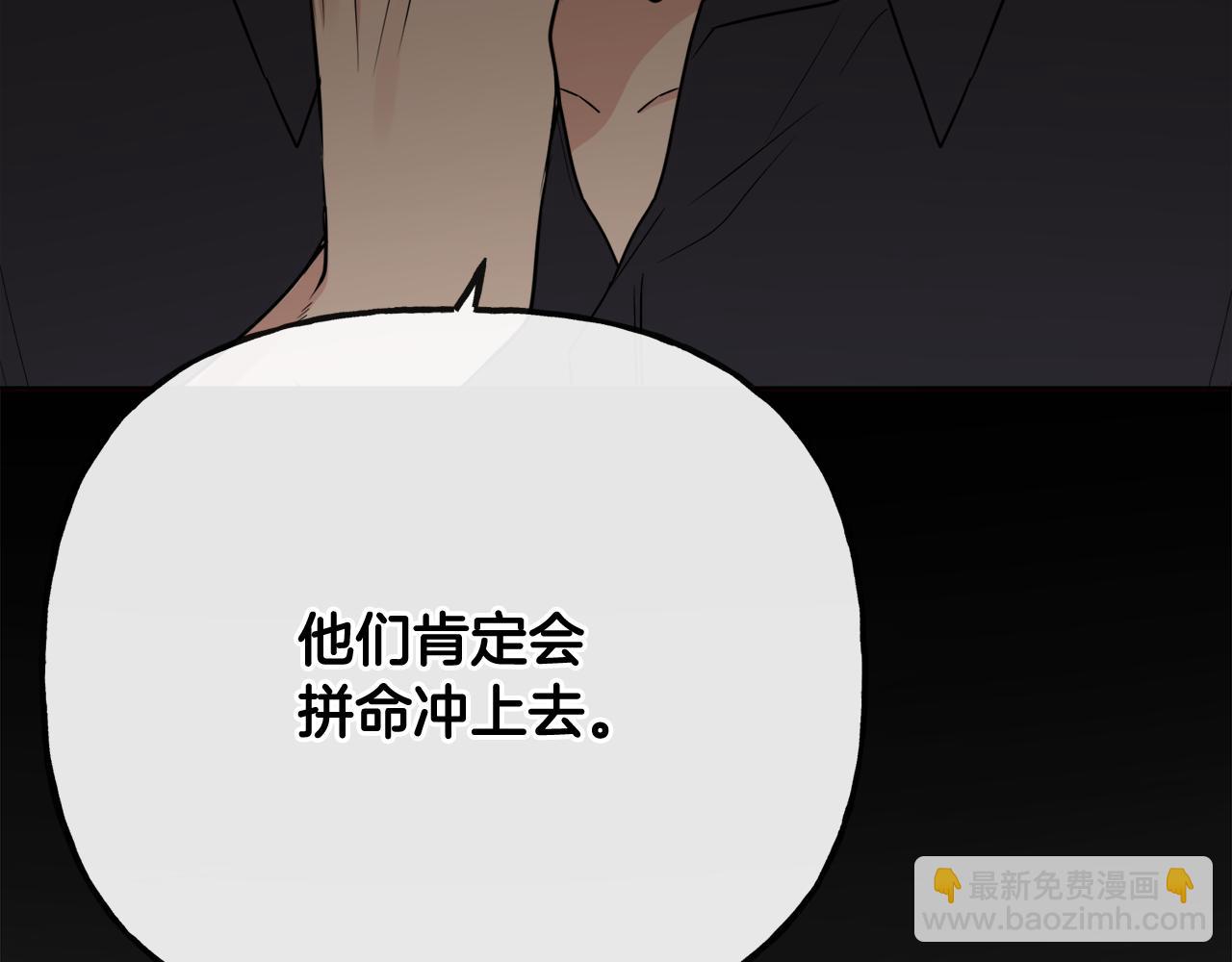 人間清醒小姐妹 - 第51話 洛洛遭綁架(4/4) - 1