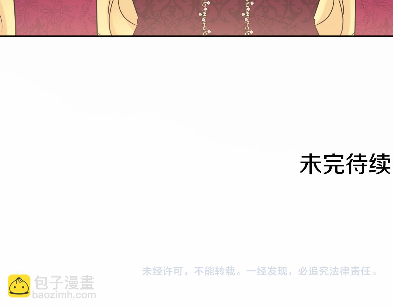 人間清醒小姐妹 - 第51話 洛洛遭綁架(4/4) - 1