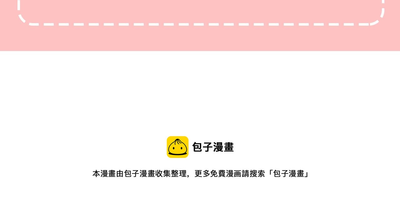 人間清醒小姐妹 - 第51話 洛洛遭綁架(4/4) - 6