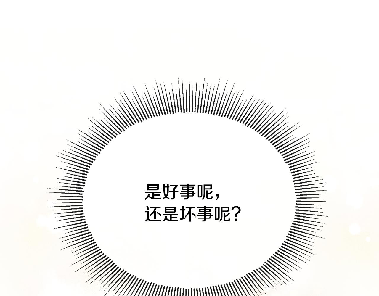 人間清醒小姐妹 - 第51話 洛洛遭綁架(2/4) - 6