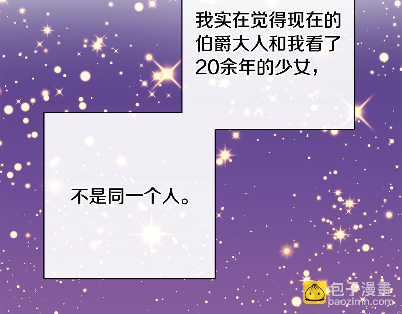 人間清醒小姐妹 - 第51話 洛洛遭綁架(2/4) - 4