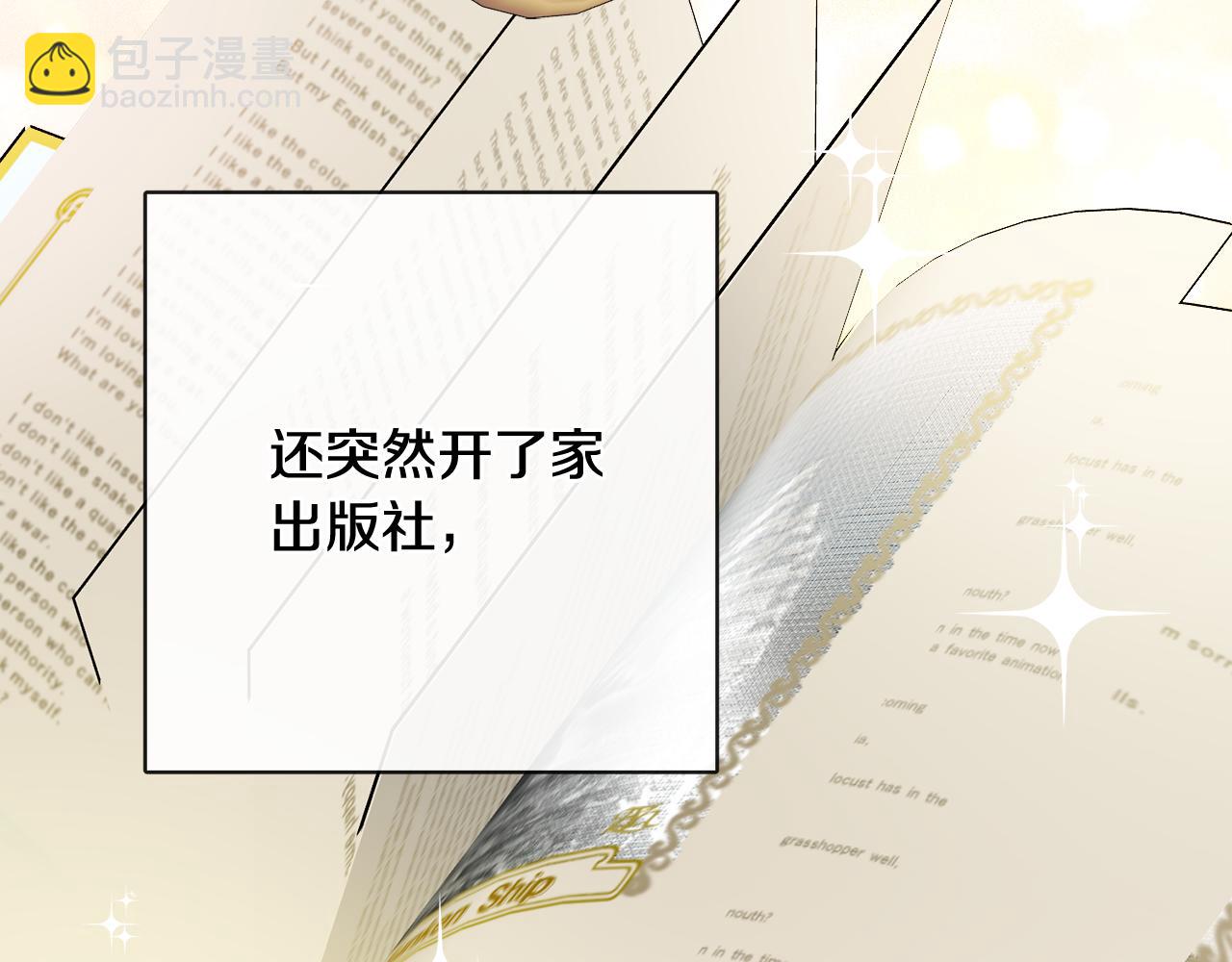 人間清醒小姐妹 - 第51話 洛洛遭綁架(2/4) - 5