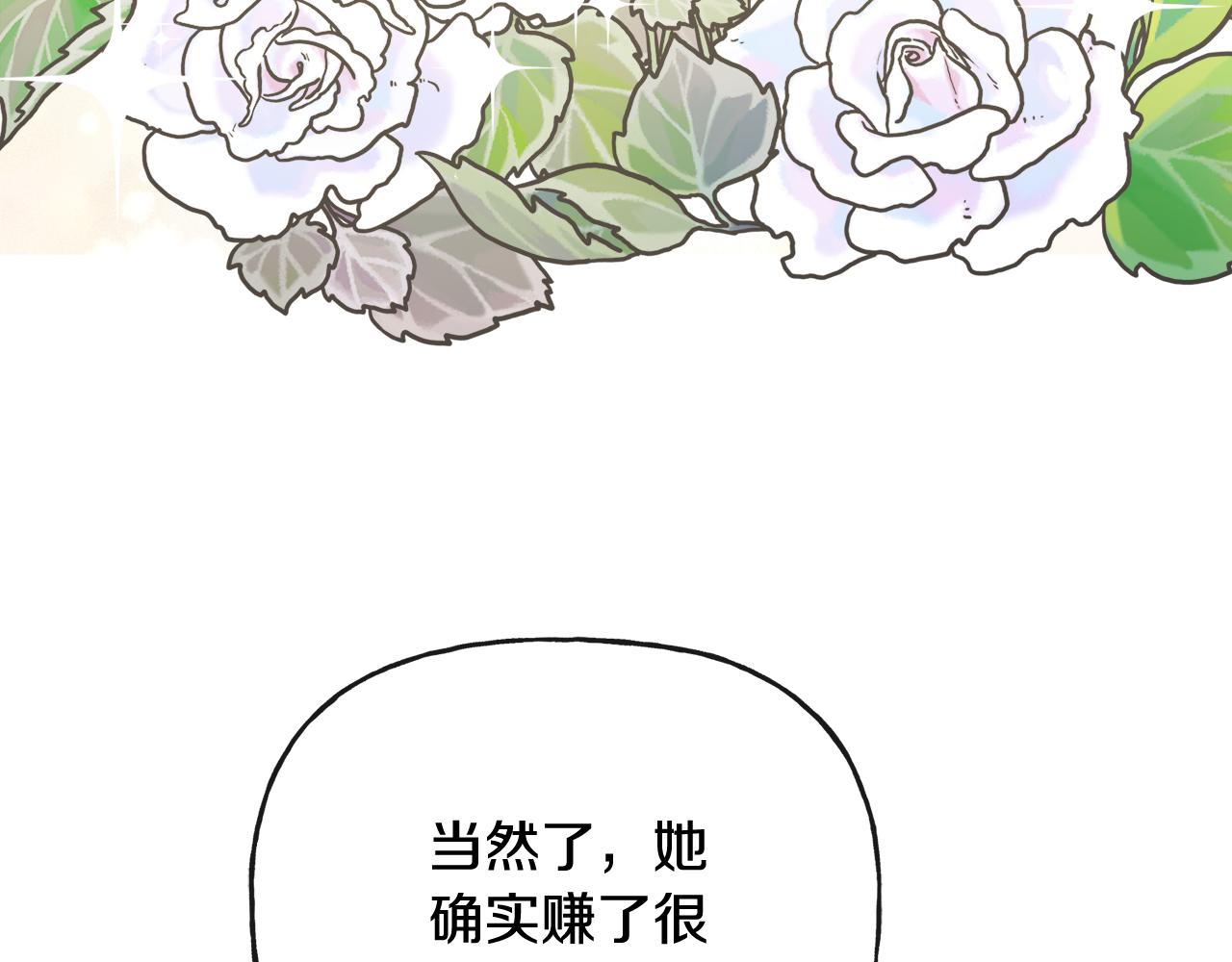 人間清醒小姐妹 - 第51話 洛洛遭綁架(2/4) - 1