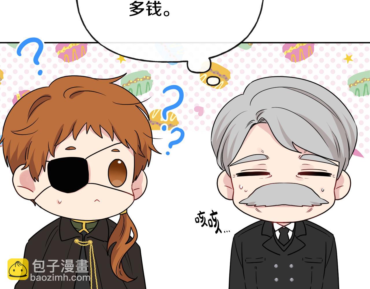 人間清醒小姐妹 - 第51話 洛洛遭綁架(2/4) - 2