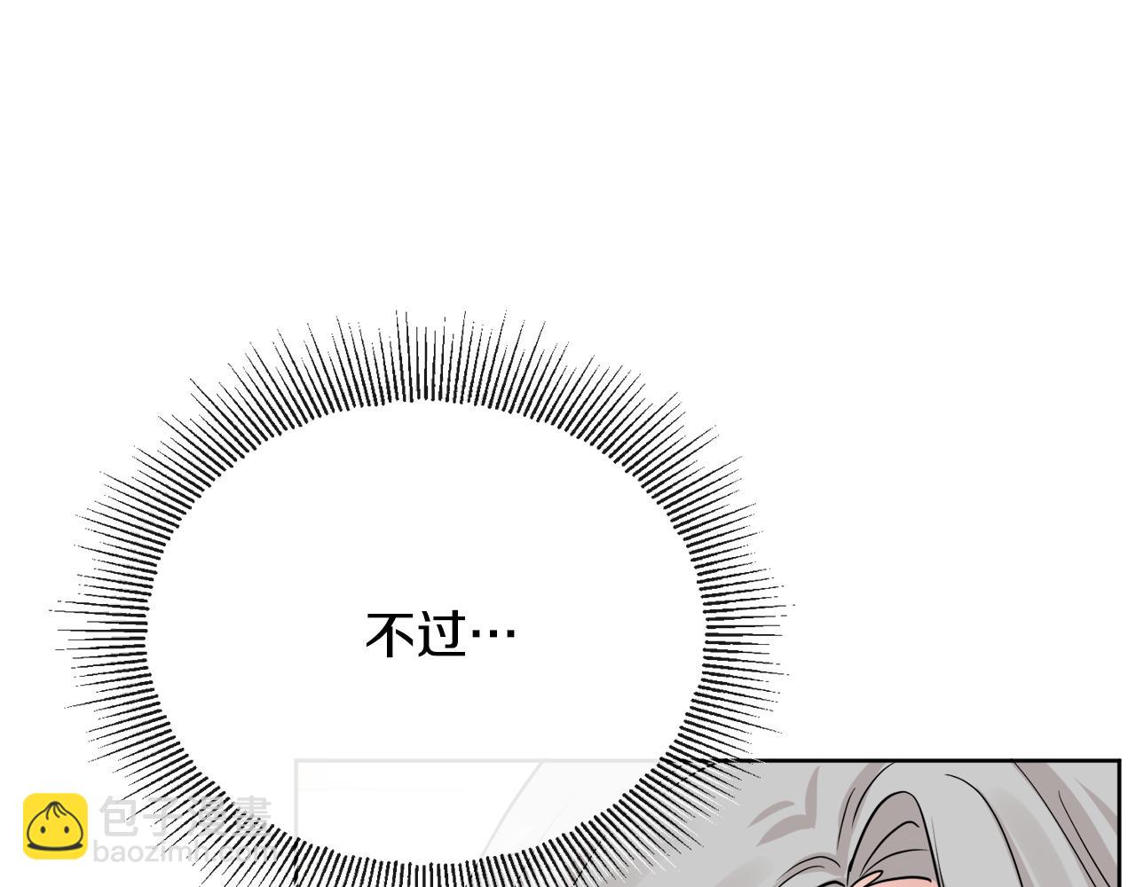 人間清醒小姐妹 - 第51話 洛洛遭綁架(2/4) - 4