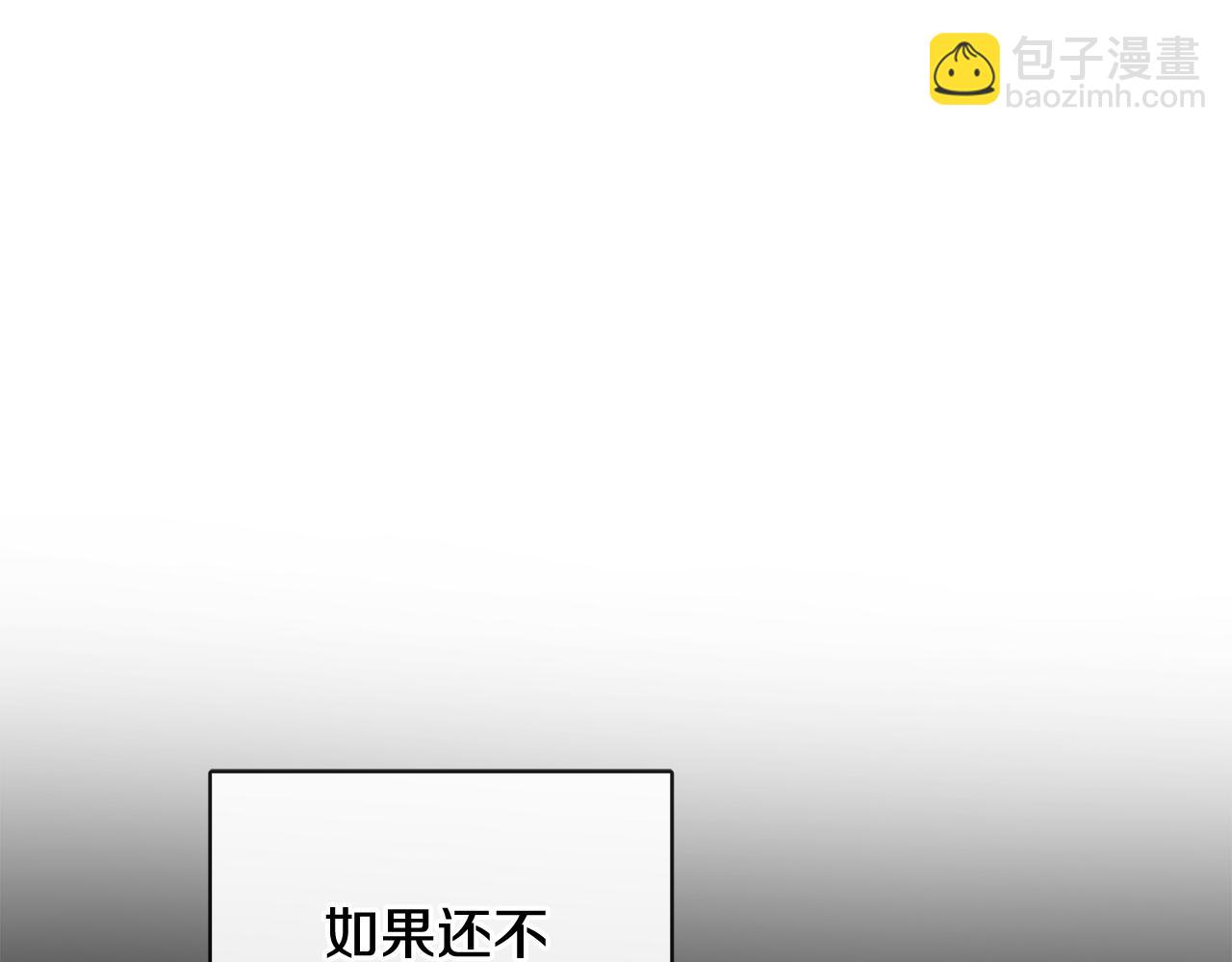 人間清醒小姐妹 - 第51話 洛洛遭綁架(2/4) - 1