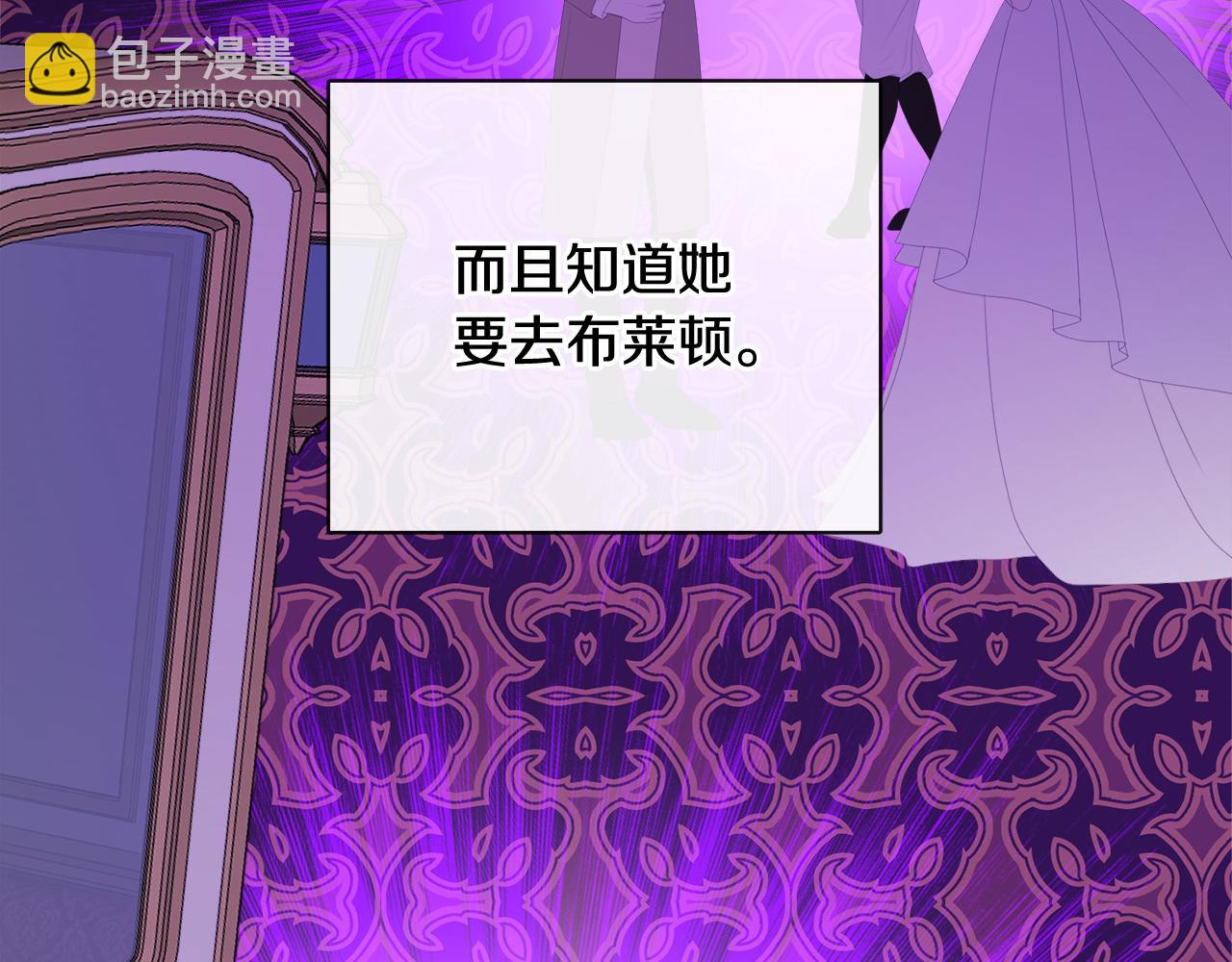 人間清醒小姐妹 - 第51話 洛洛遭綁架(2/4) - 6