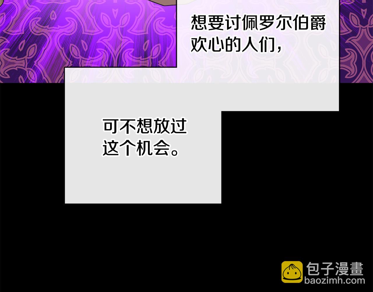 人間清醒小姐妹 - 第51話 洛洛遭綁架(2/4) - 8