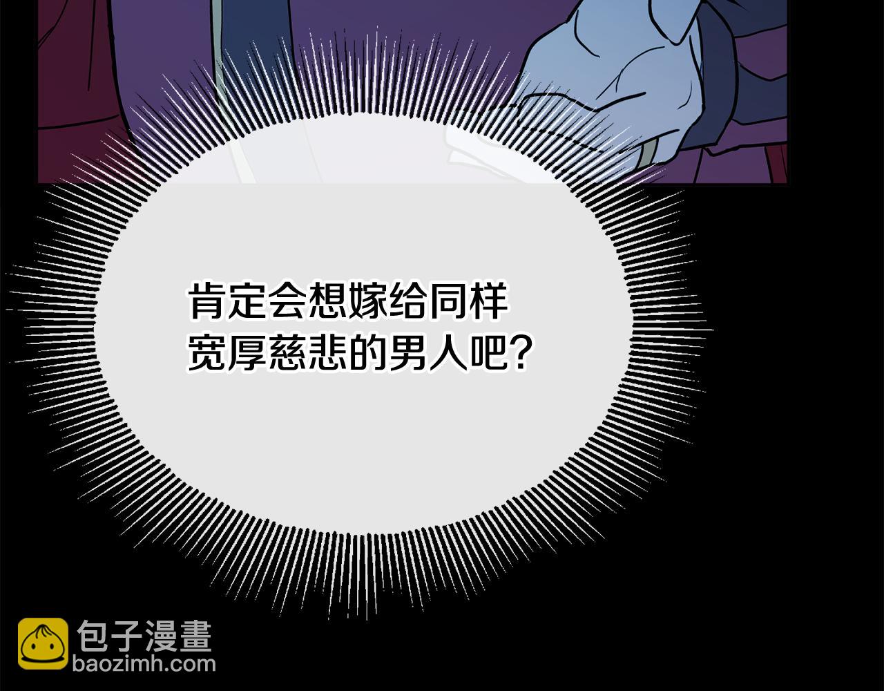 人間清醒小姐妹 - 第51話 洛洛遭綁架(2/4) - 4