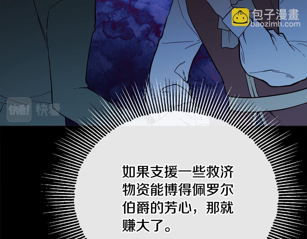 人間清醒小姐妹 - 第51話 洛洛遭綁架(2/4) - 6