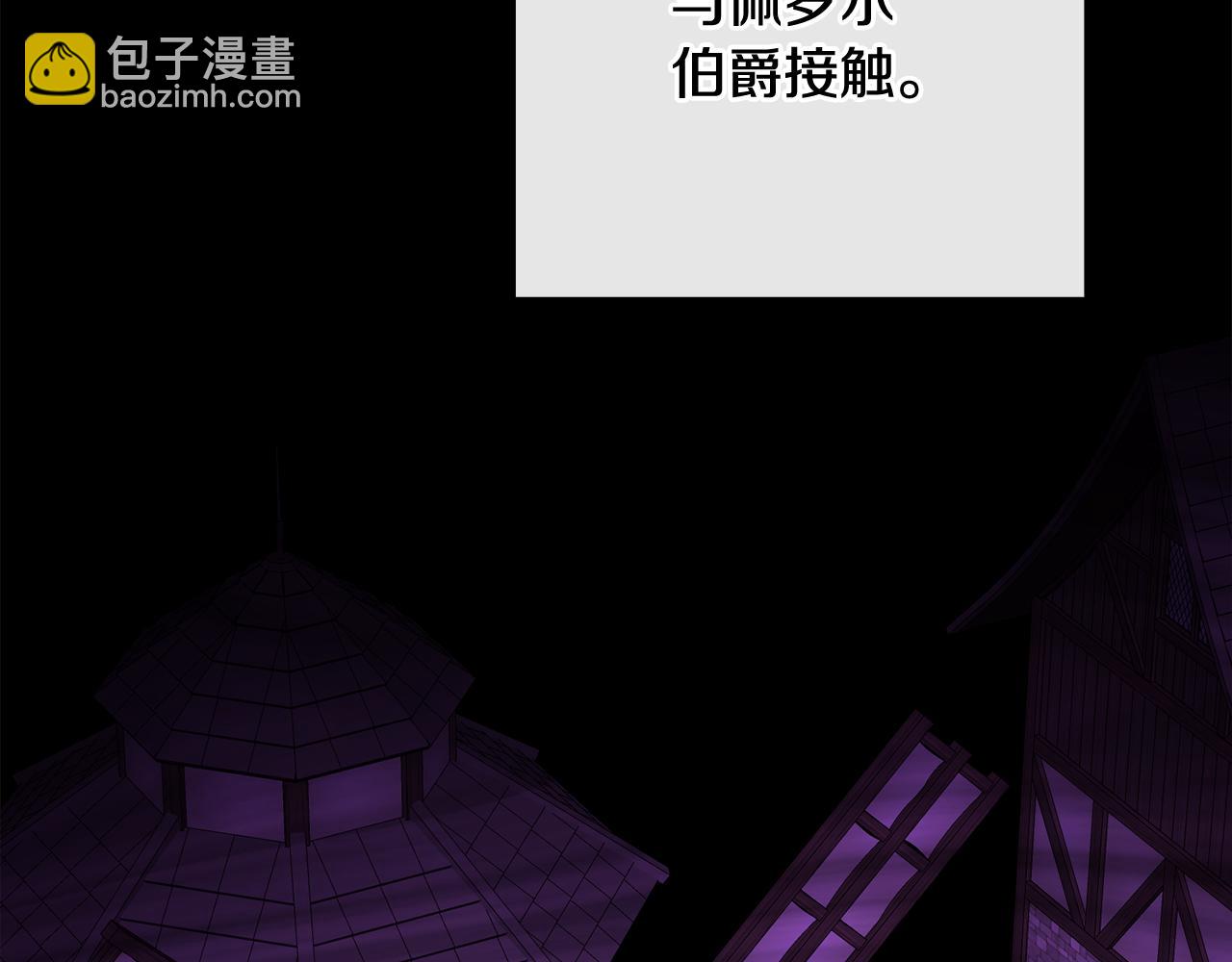 人間清醒小姐妹 - 第51話 洛洛遭綁架(2/4) - 2