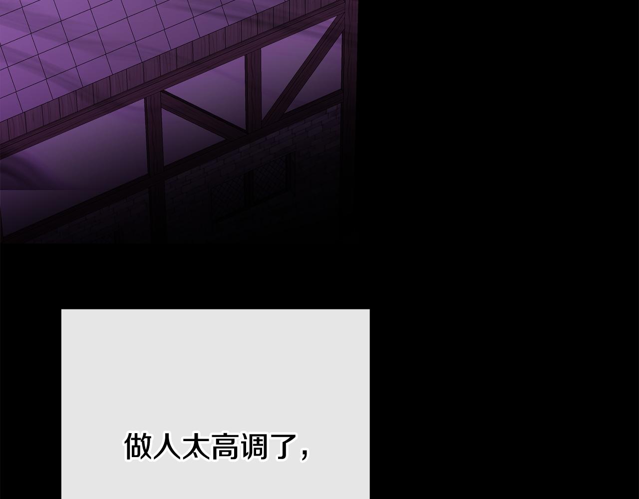 人間清醒小姐妹 - 第51話 洛洛遭綁架(2/4) - 5