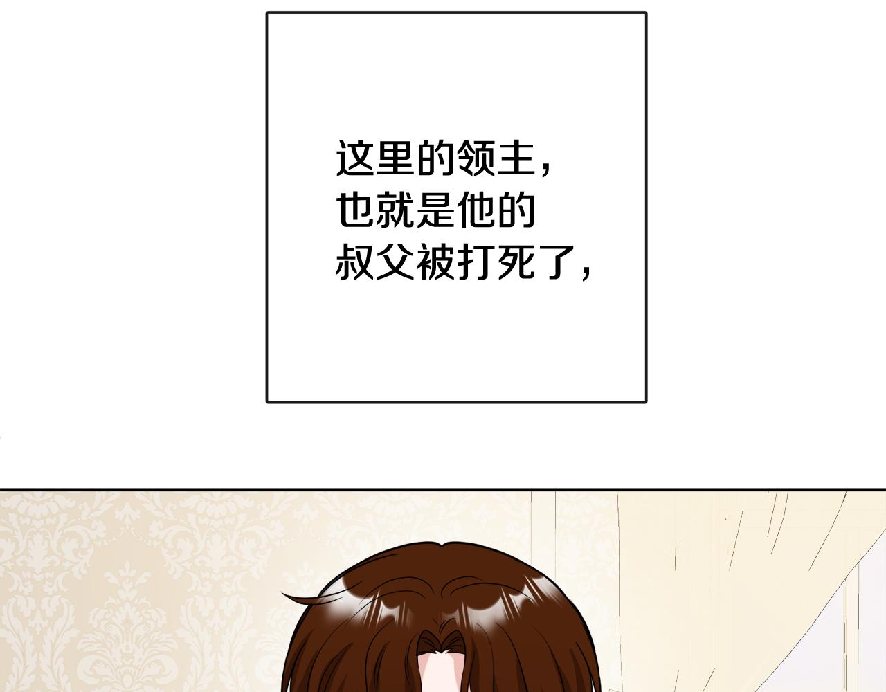 人間清醒小姐妹 - 第53話 拯救洛洛(2/5) - 6