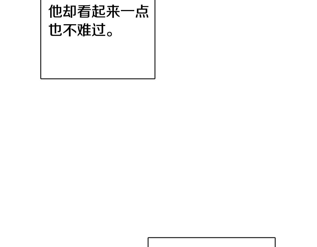 人間清醒小姐妹 - 第53話 拯救洛洛(3/5) - 6