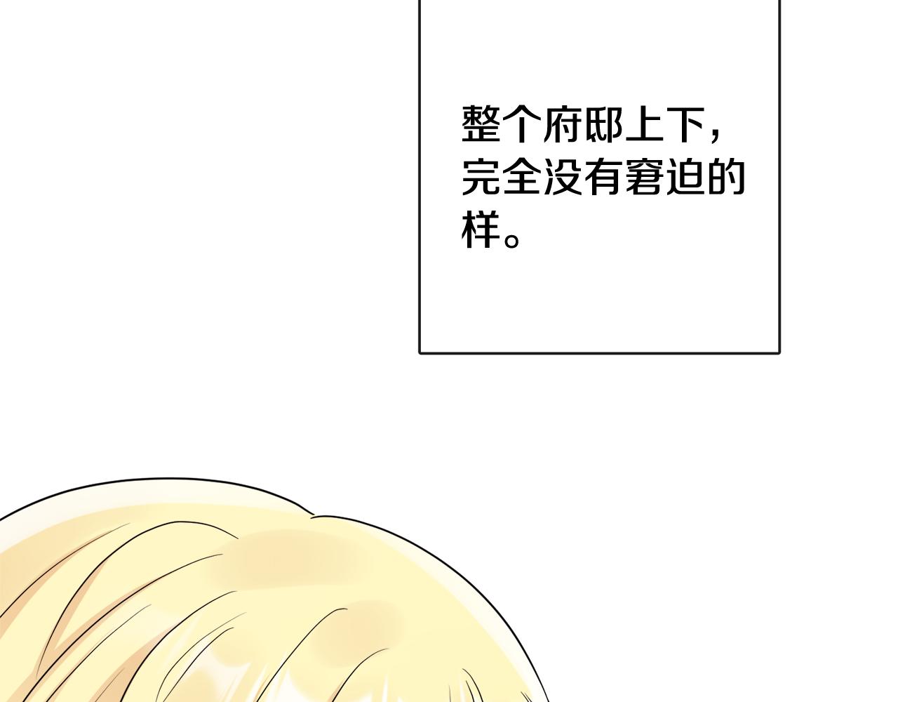 人間清醒小姐妹 - 第53話 拯救洛洛(3/5) - 7