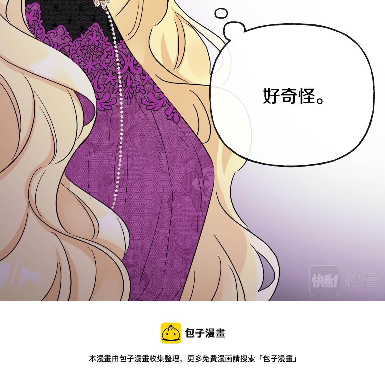 人間清醒小姐妹 - 第53話 拯救洛洛(3/5) - 1