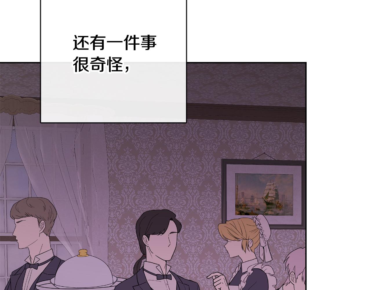 人間清醒小姐妹 - 第53話 拯救洛洛(3/5) - 3