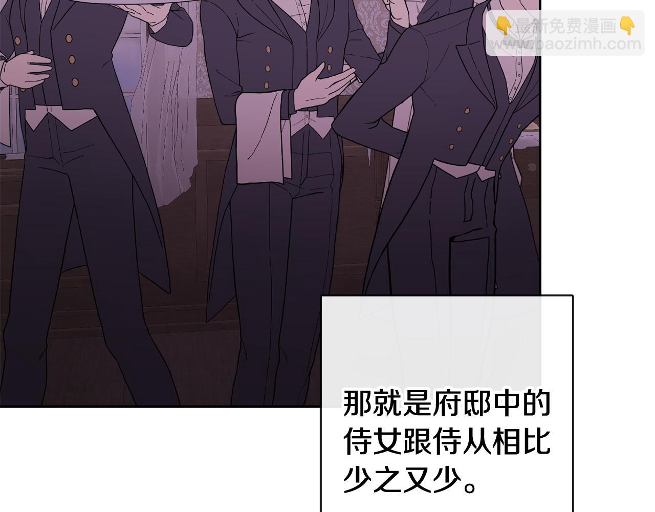 人間清醒小姐妹 - 第53話 拯救洛洛(3/5) - 4