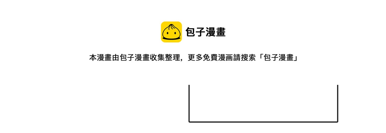 人間清醒小姐妹 - 第53話 拯救洛洛(3/5) - 5