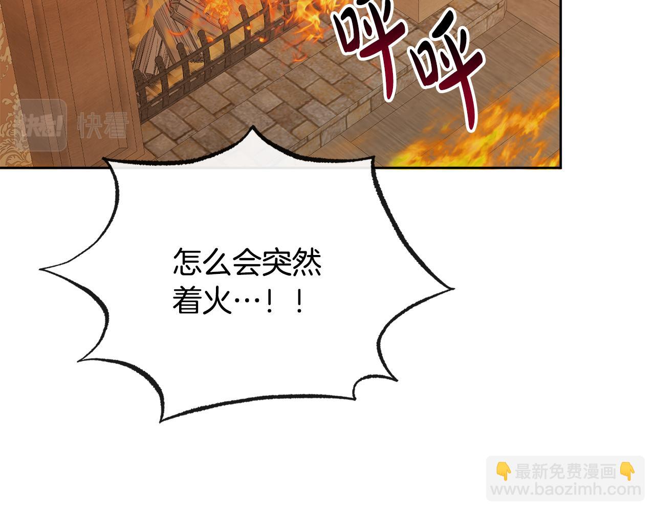 人間清醒小姐妹 - 第53話 拯救洛洛(1/5) - 3