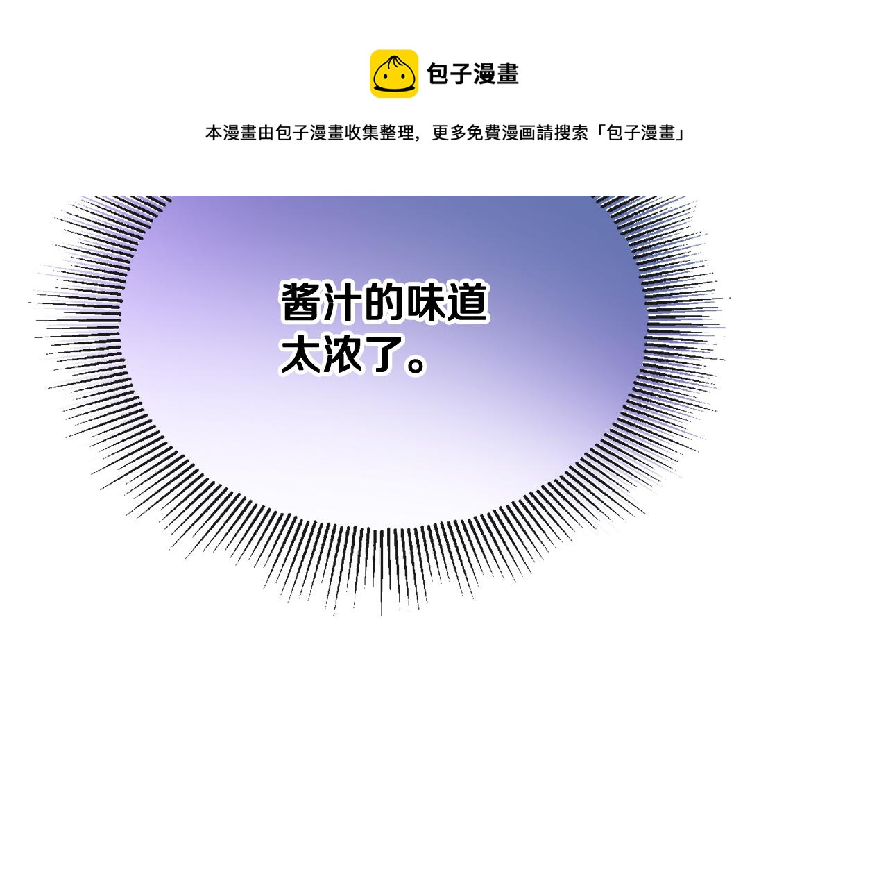 人間清醒小姐妹 - 第53話 拯救洛洛(3/5) - 5