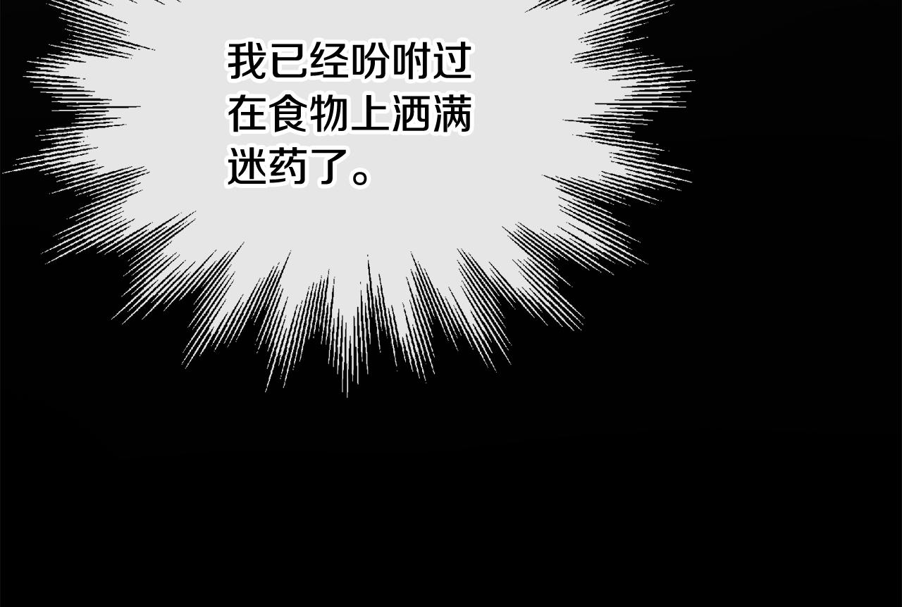 人間清醒小姐妹 - 第53話 拯救洛洛(3/5) - 4