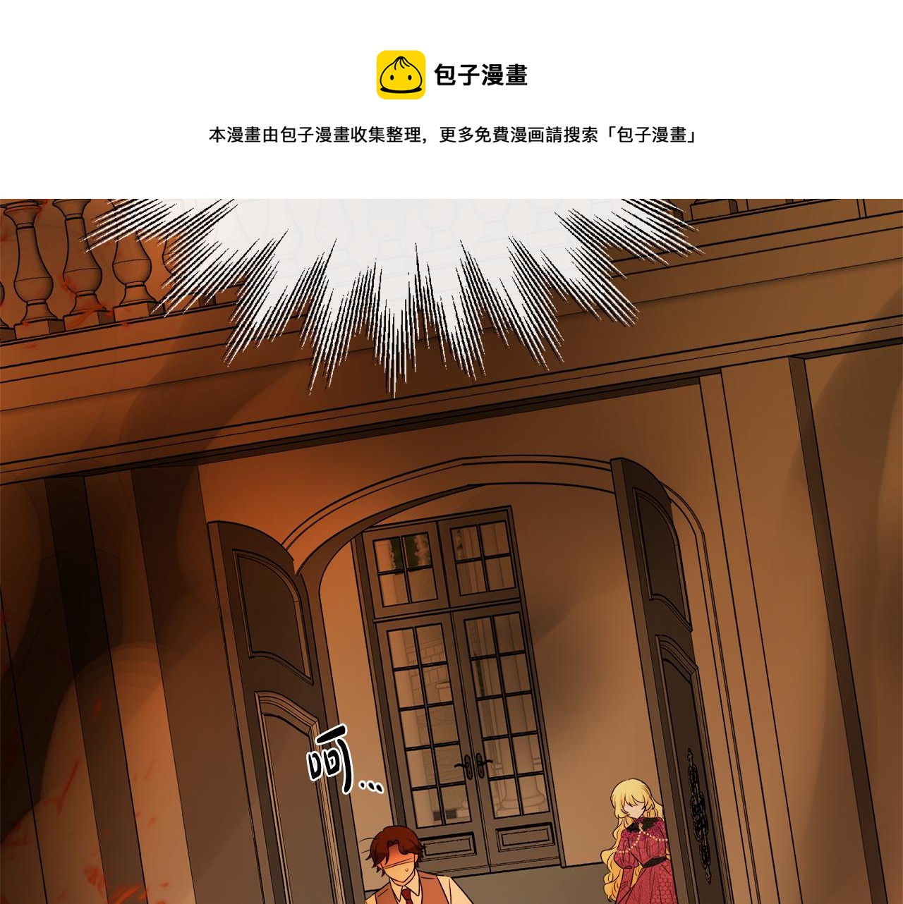 人間清醒小姐妹 - 第53話 拯救洛洛(3/5) - 1