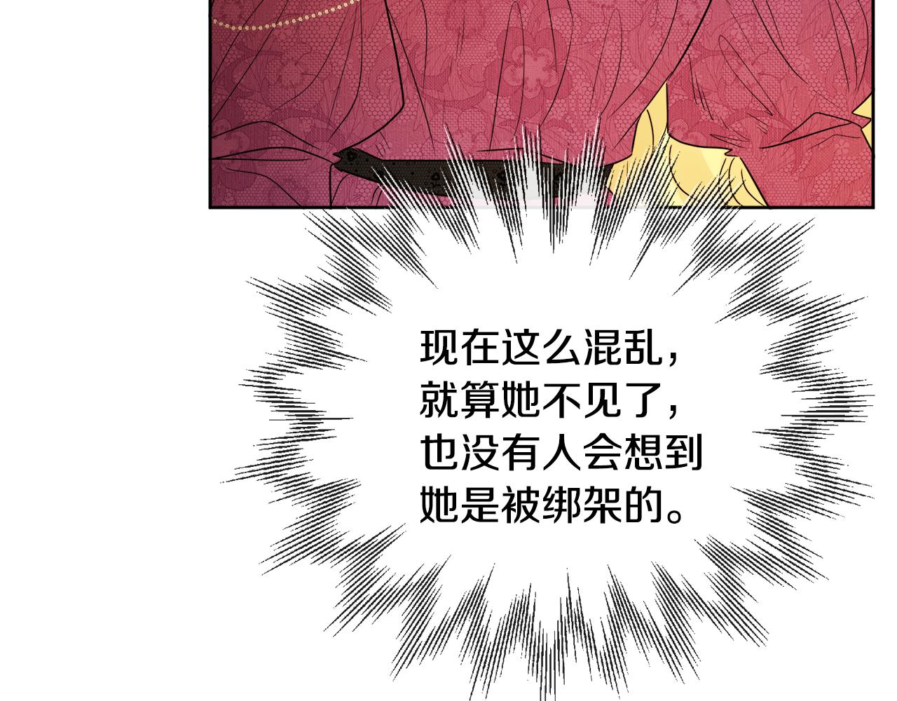 人間清醒小姐妹 - 第53話 拯救洛洛(4/5) - 5