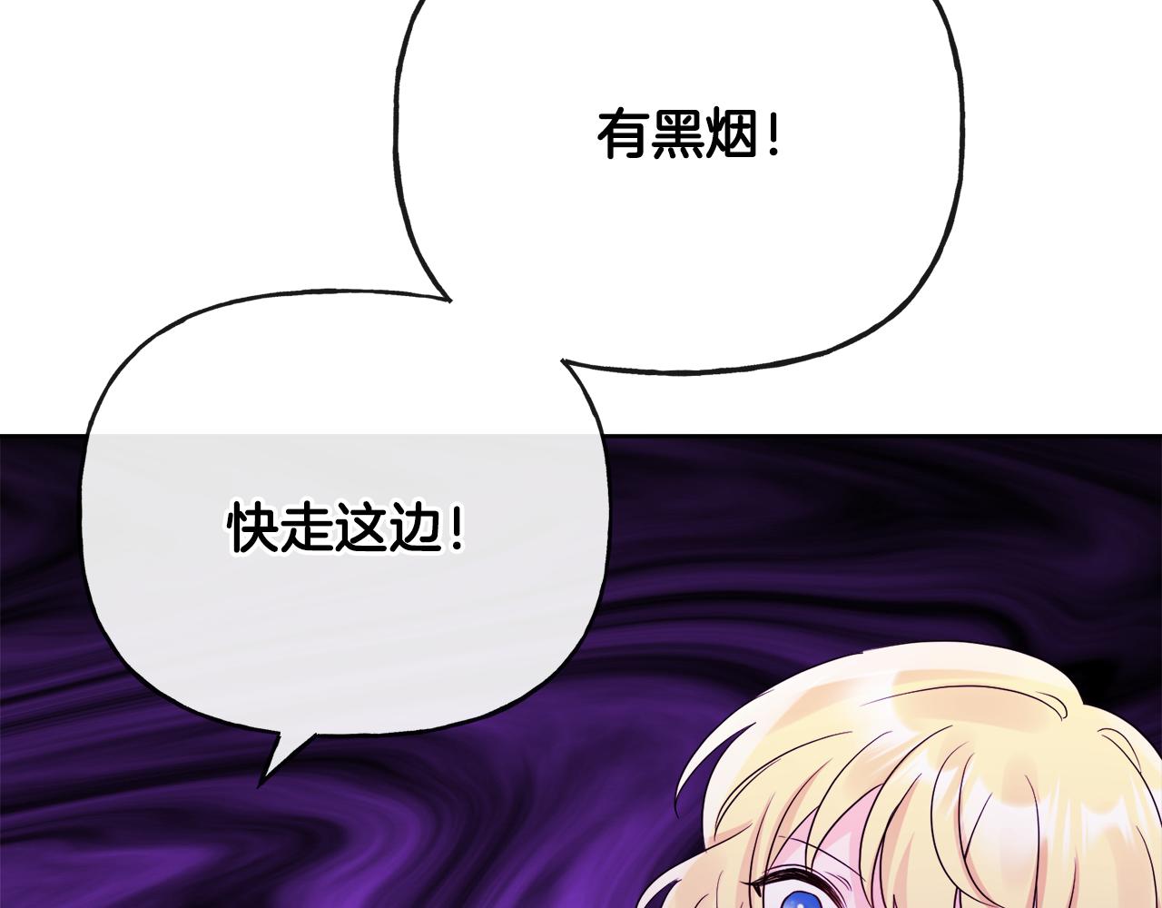 人間清醒小姐妹 - 第53話 拯救洛洛(4/5) - 1