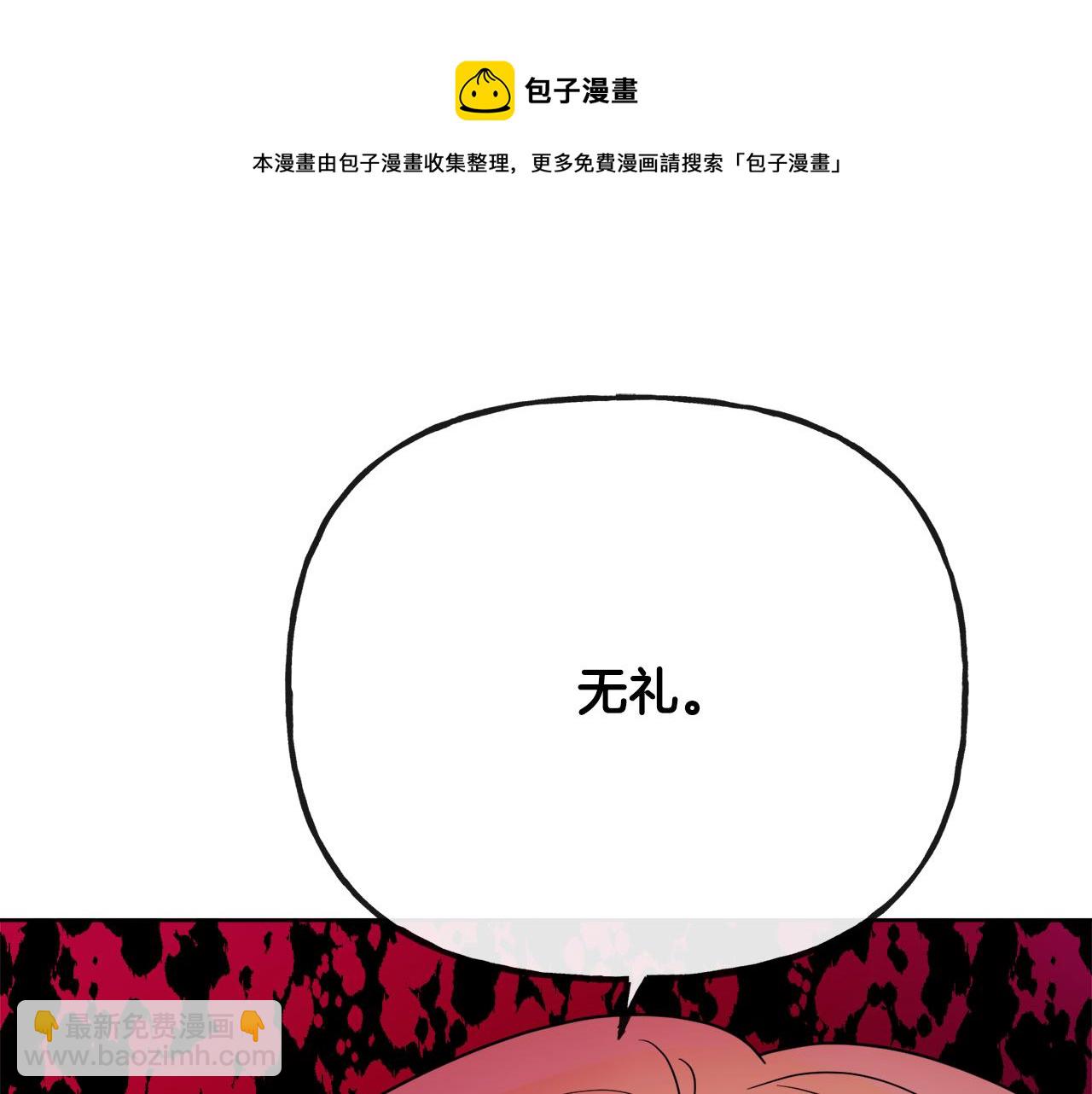 人間清醒小姐妹 - 第53話 拯救洛洛(4/5) - 3