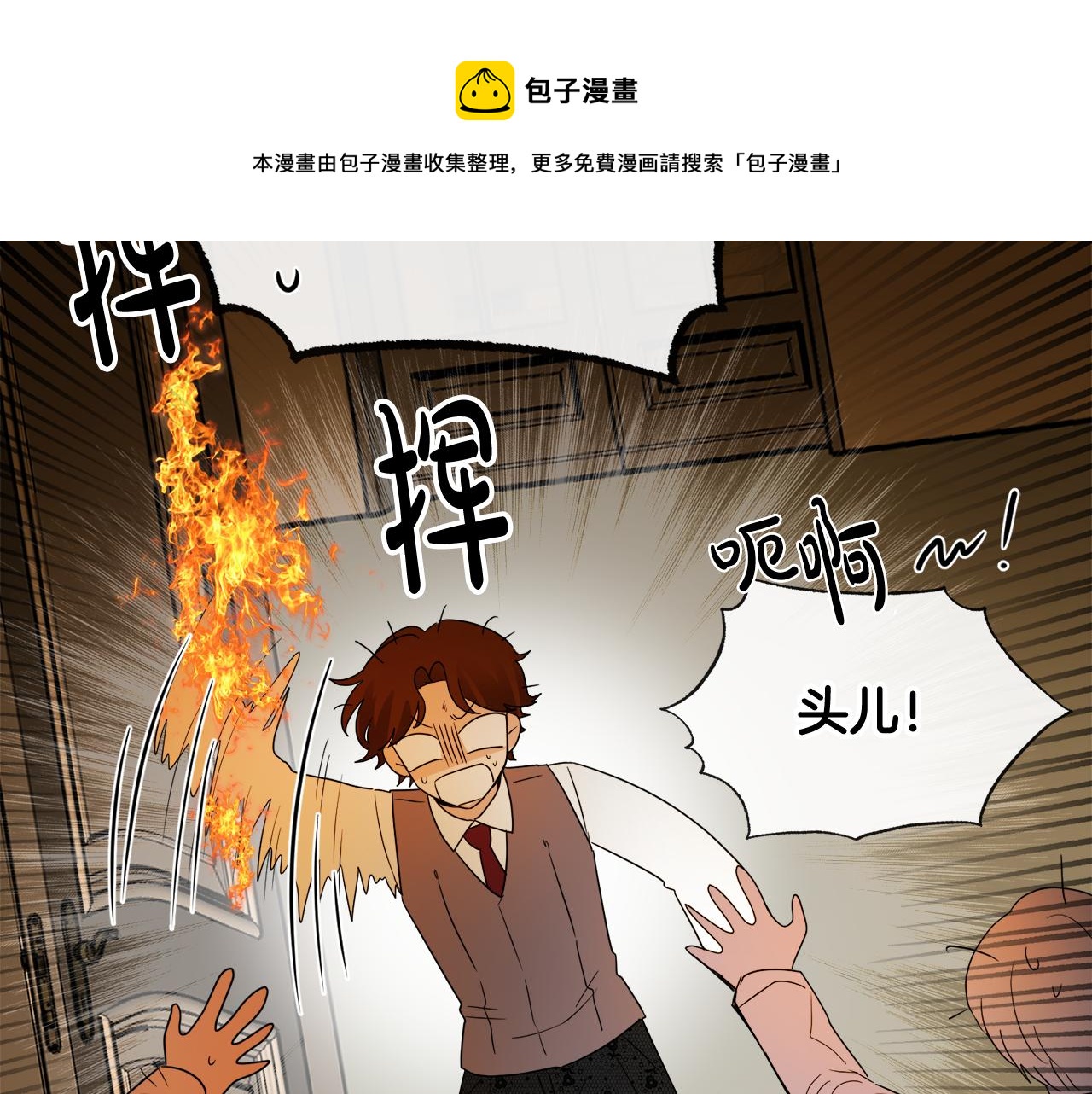 人間清醒小姐妹 - 第53話 拯救洛洛(4/5) - 7