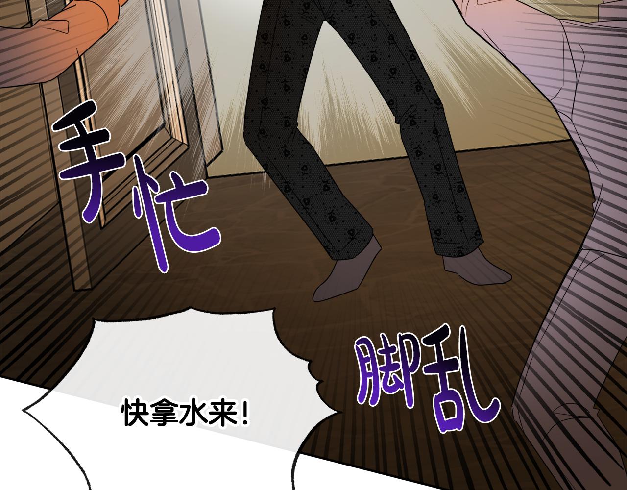 人間清醒小姐妹 - 第53話 拯救洛洛(4/5) - 8