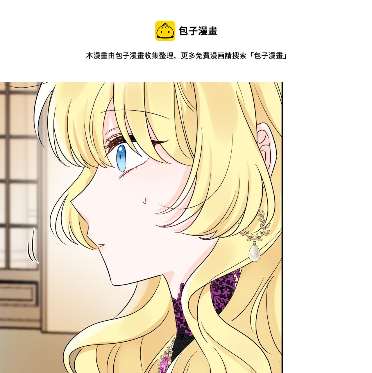 人間清醒小姐妹 - 第53話 拯救洛洛(4/5) - 3