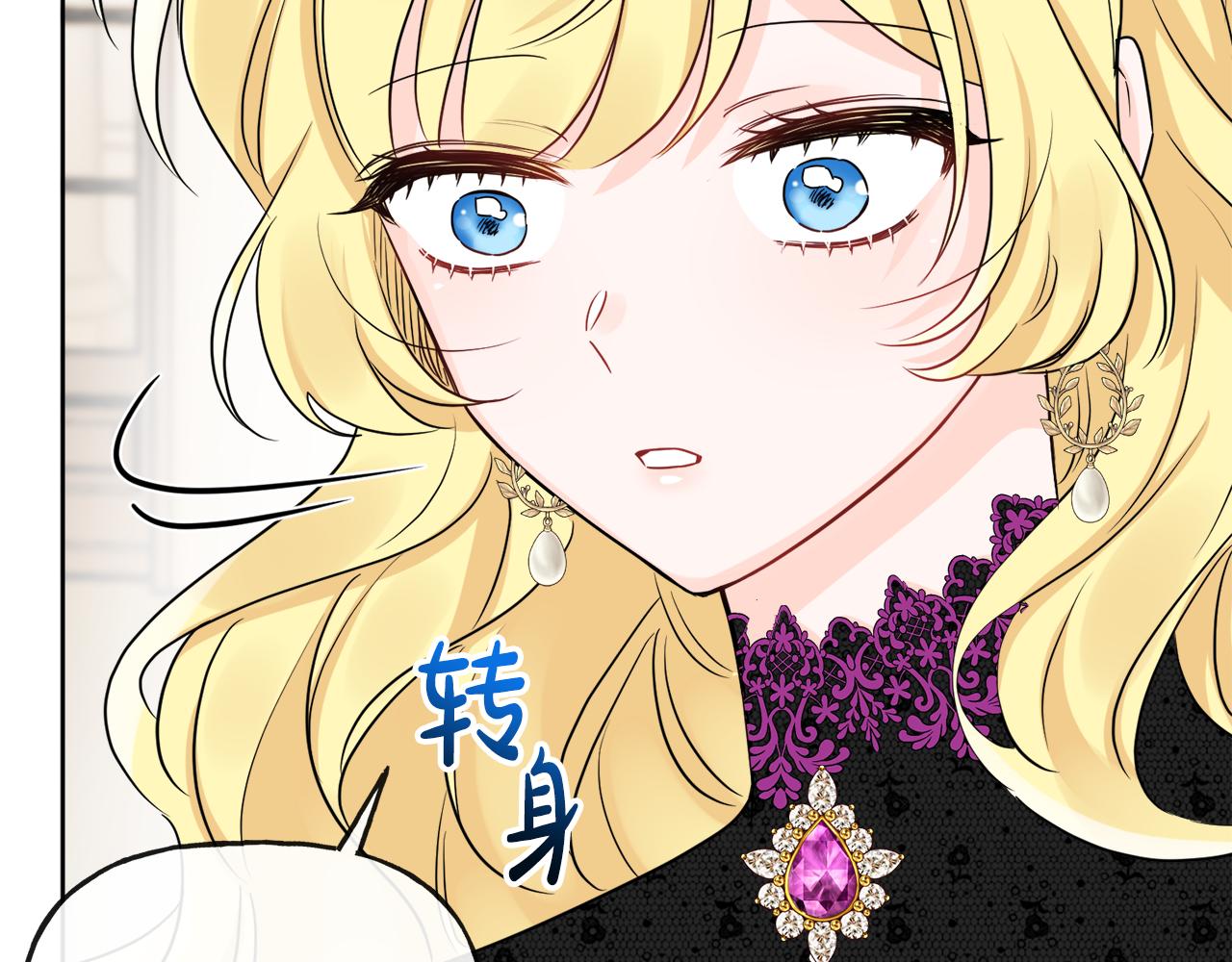 人間清醒小姐妹 - 第53話 拯救洛洛(4/5) - 6