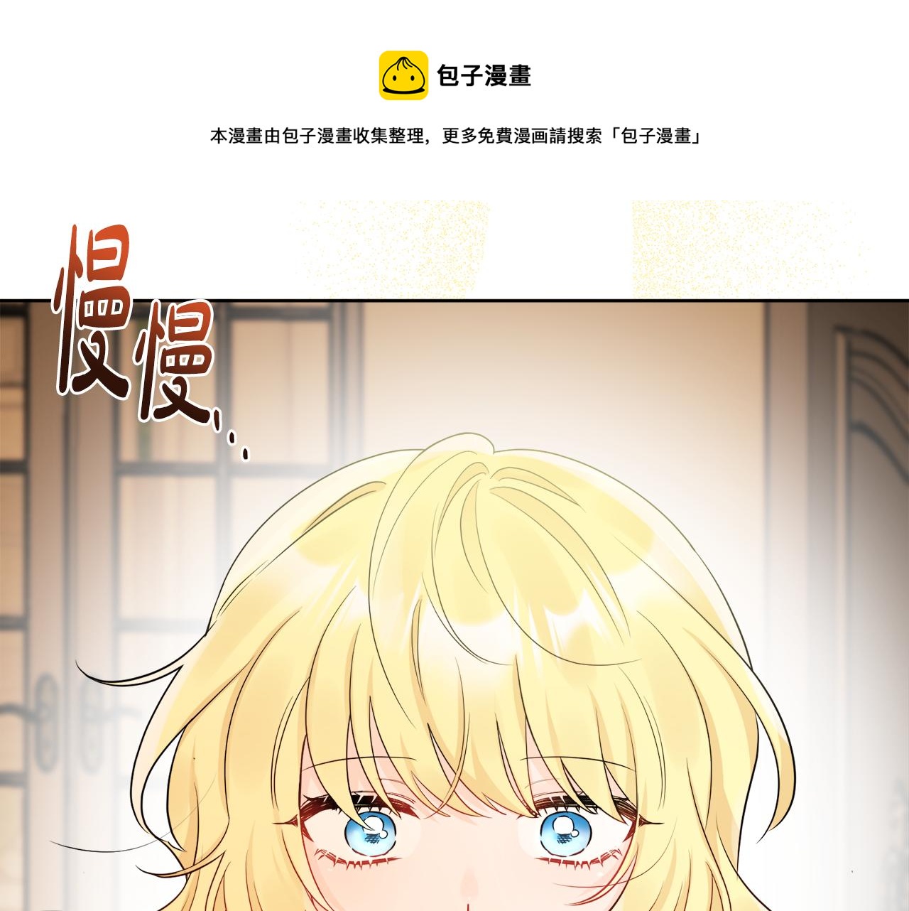 人間清醒小姐妹 - 第53話 拯救洛洛(5/5) - 1