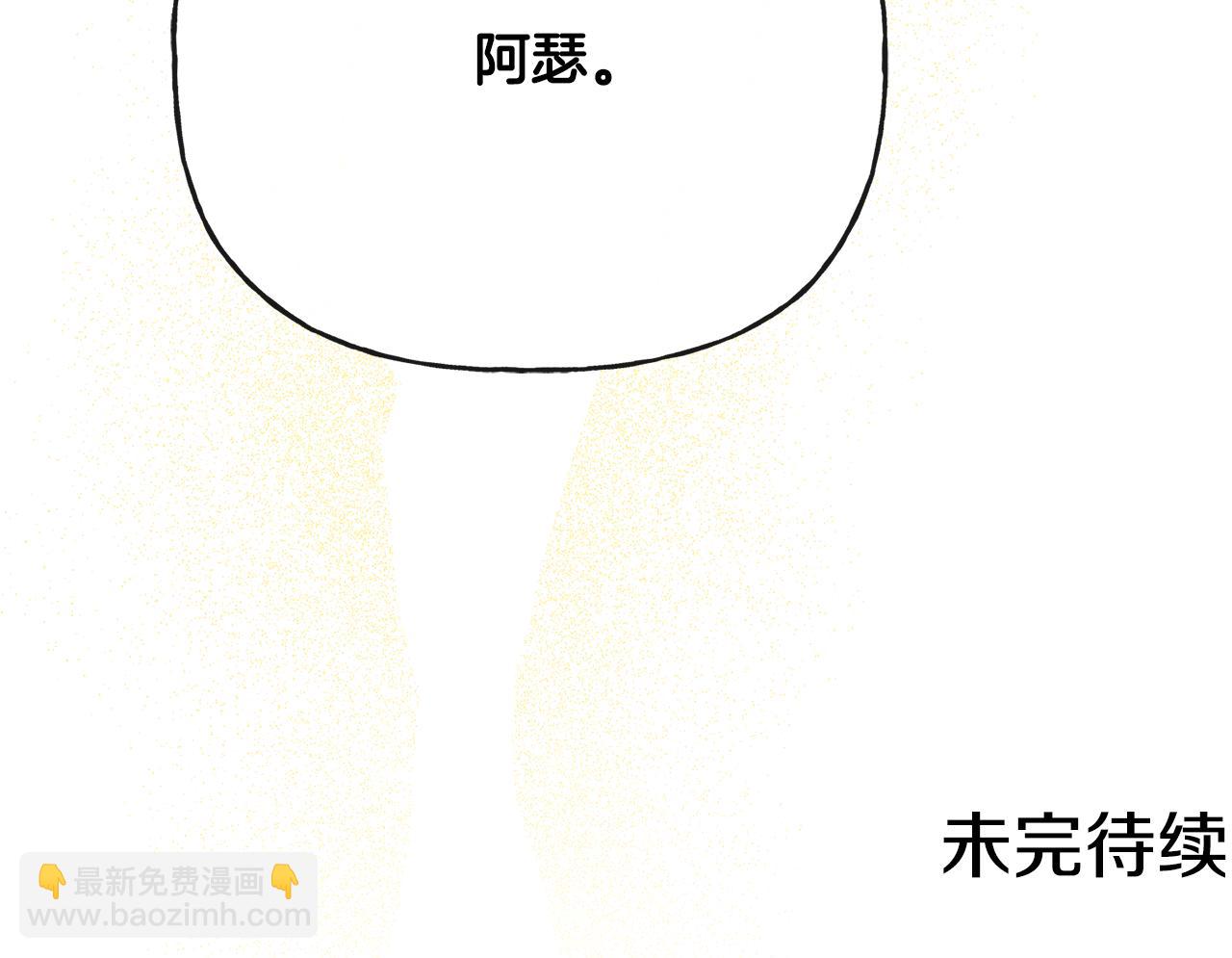 人間清醒小姐妹 - 第53話 拯救洛洛(5/5) - 2