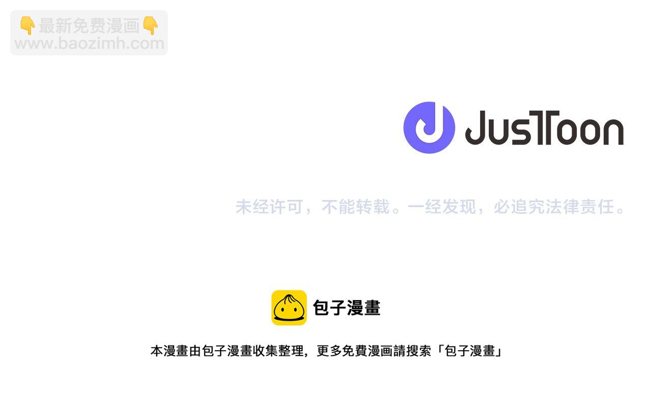 人間清醒小姐妹 - 第53話 拯救洛洛(5/5) - 1