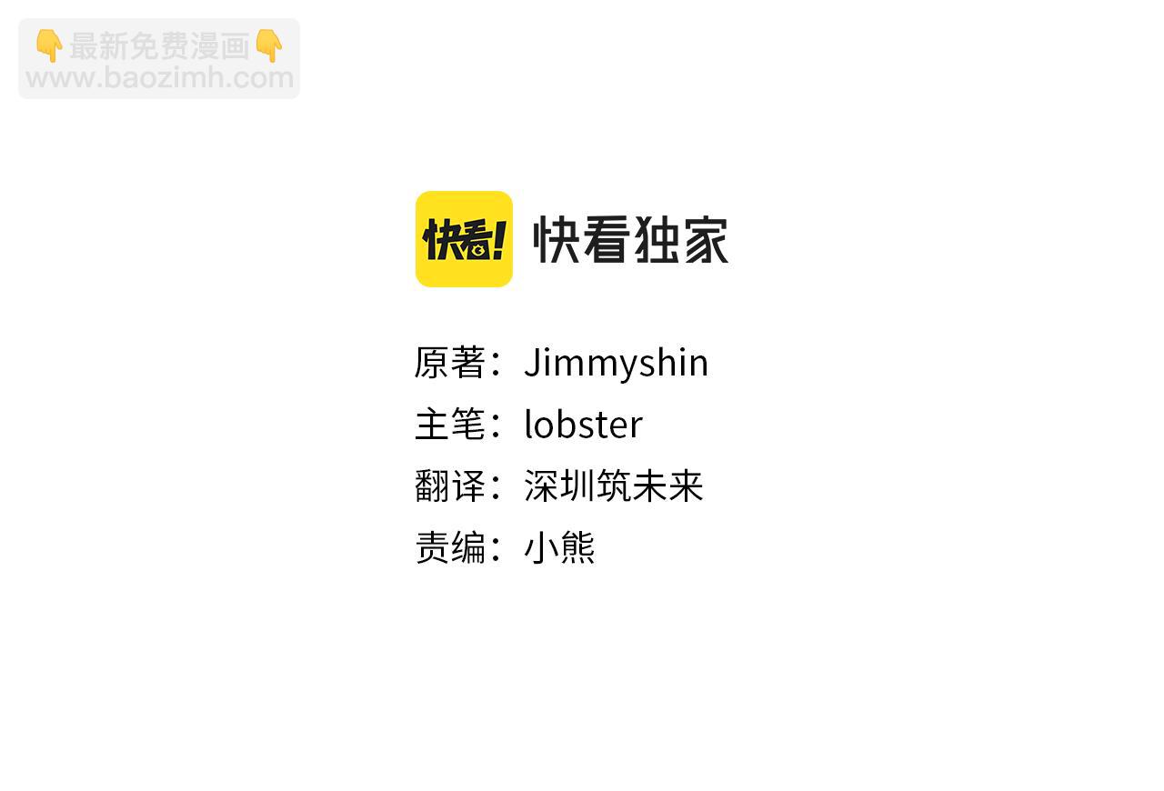 人間清醒小姐妹 - 第53話 拯救洛洛(1/5) - 6