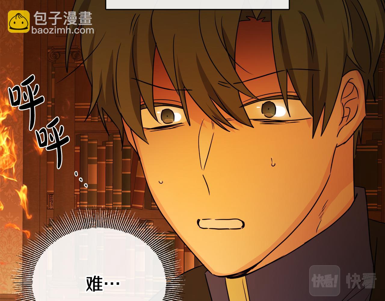 人間清醒小姐妹 - 第53話 拯救洛洛(1/5) - 4