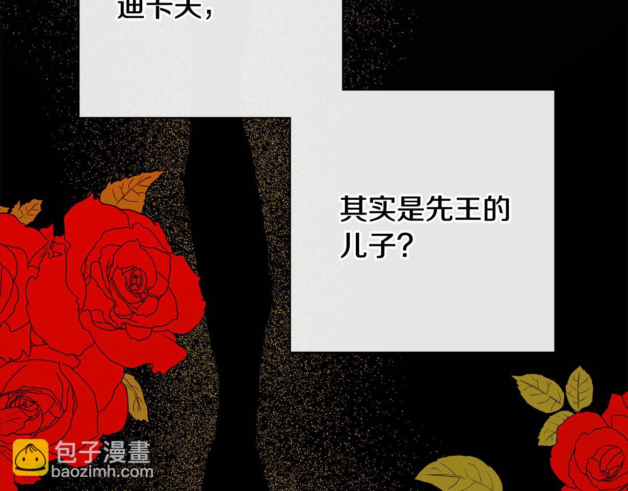 人間清醒小姐妹 - 第53話 拯救洛洛(1/5) - 8