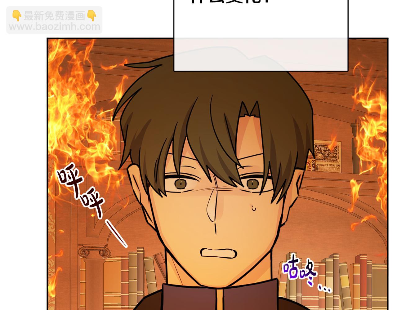 人間清醒小姐妹 - 第53話 拯救洛洛(1/5) - 7