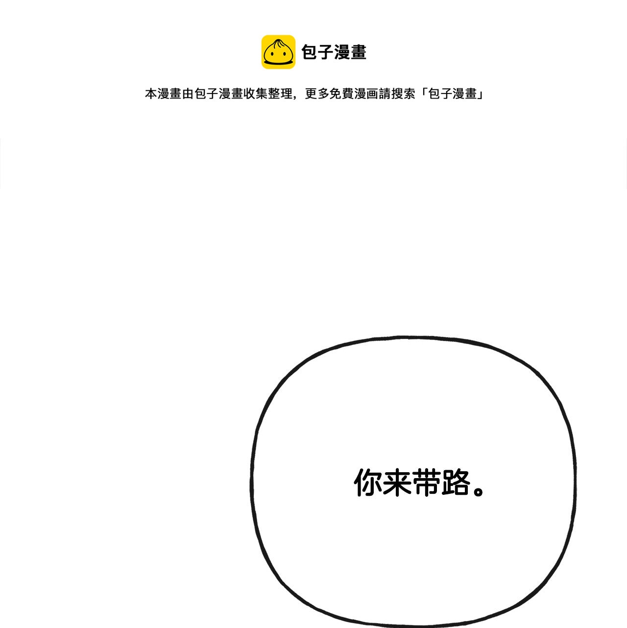 人間清醒小姐妹 - 第53話 拯救洛洛(1/5) - 1