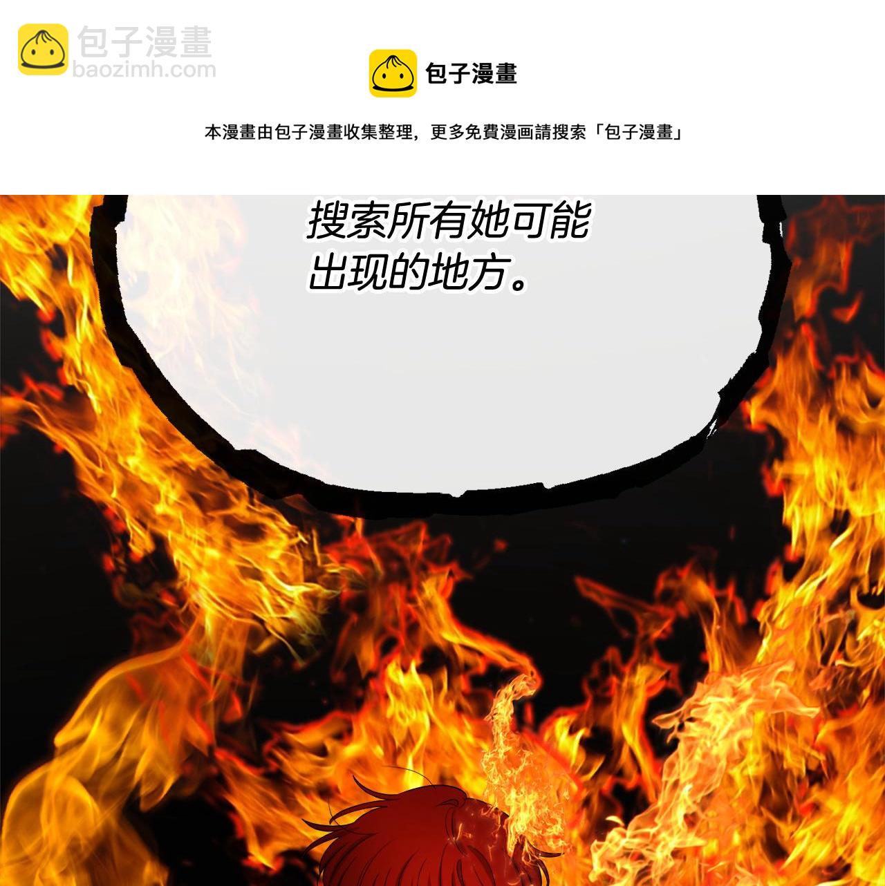 人間清醒小姐妹 - 第53話 拯救洛洛(1/5) - 5