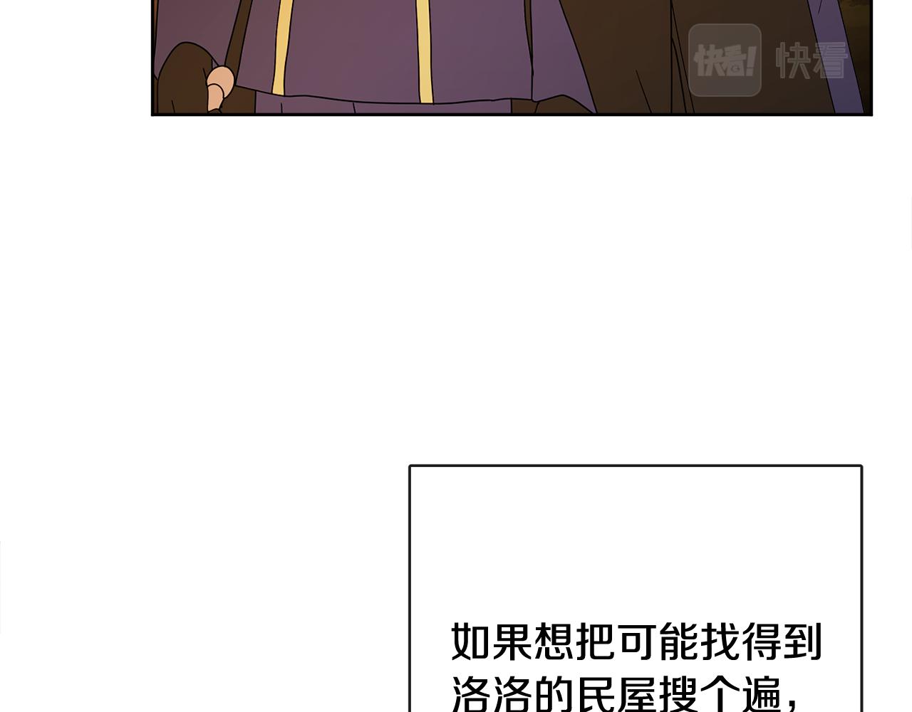 人間清醒小姐妹 - 第53話 拯救洛洛(2/5) - 6