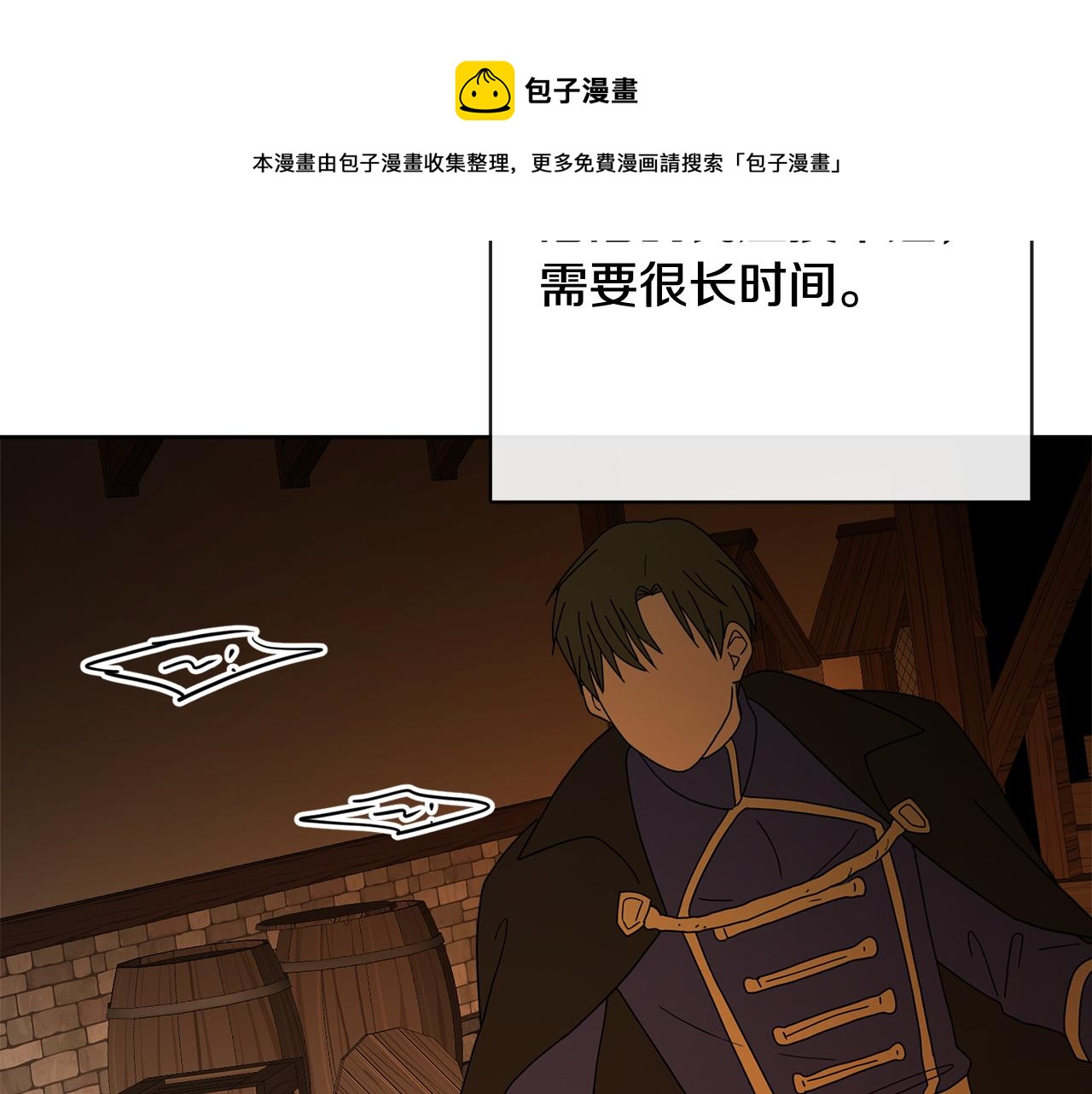 人間清醒小姐妹 - 第53話 拯救洛洛(2/5) - 7