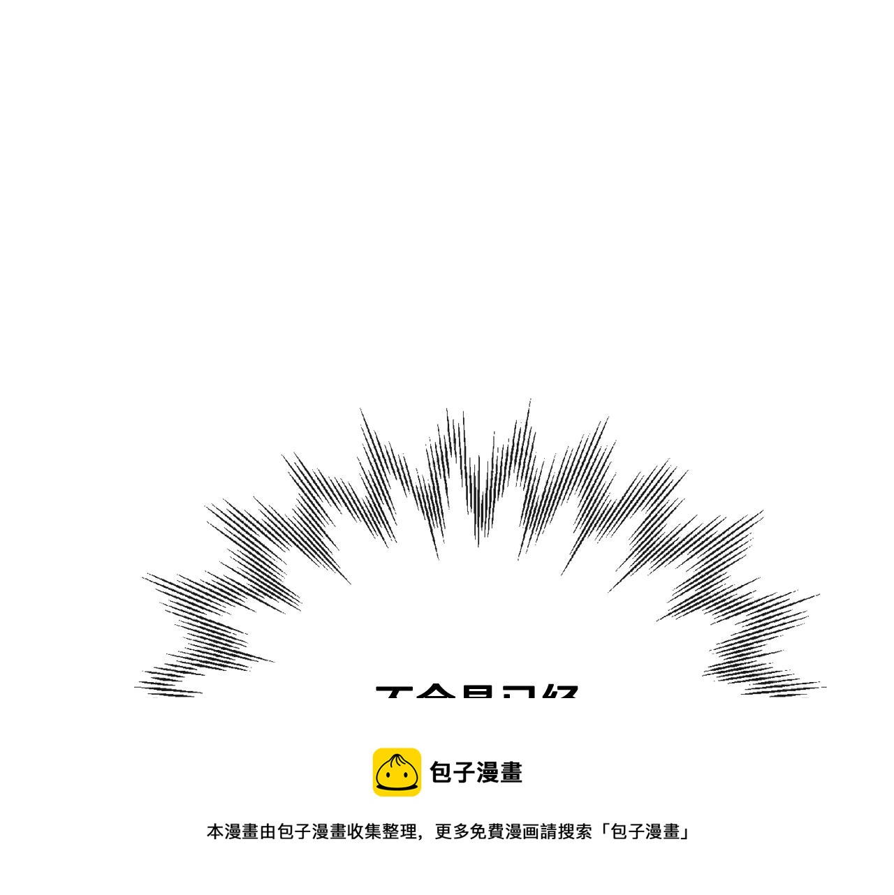 人間清醒小姐妹 - 第53話 拯救洛洛(2/5) - 3