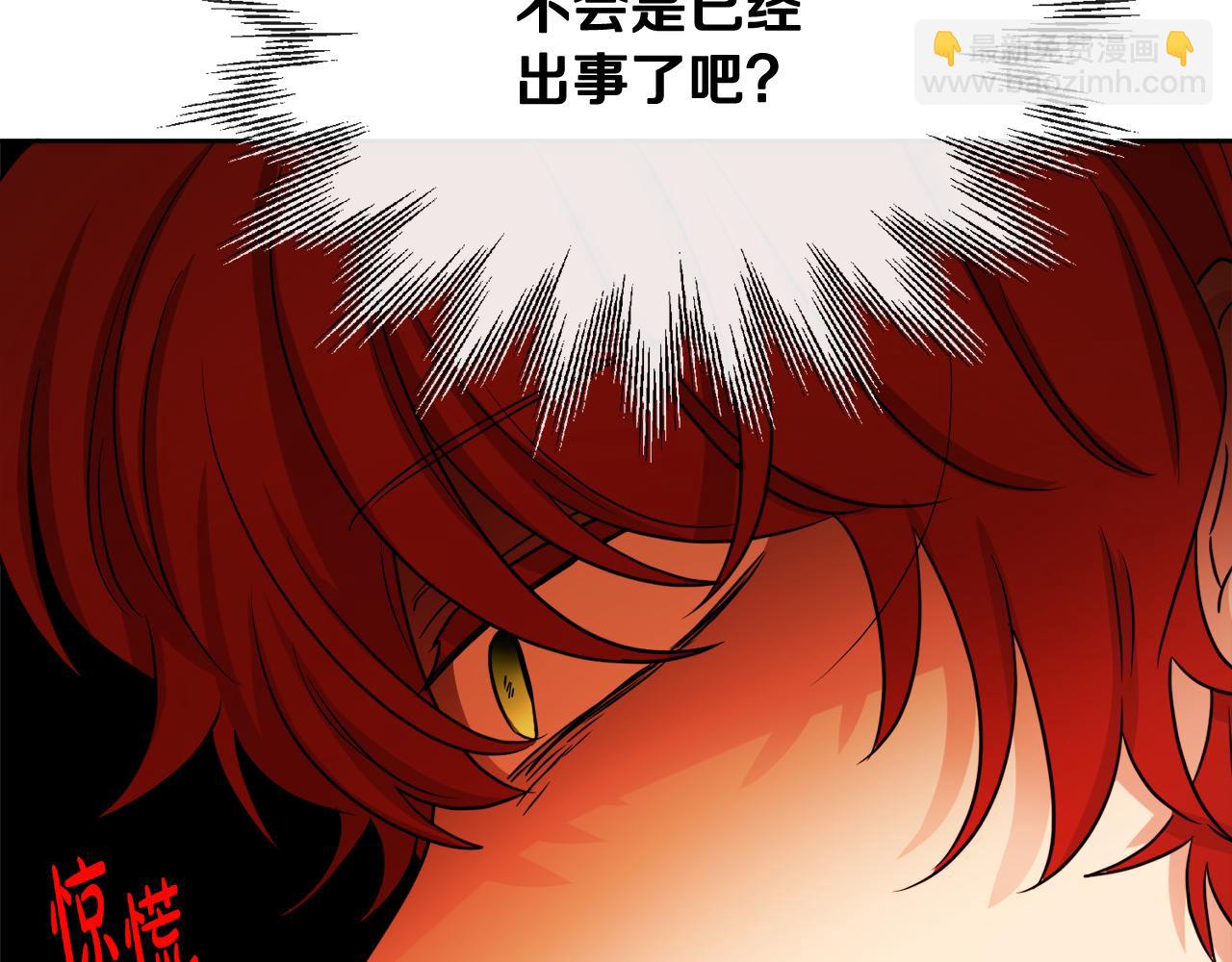 人間清醒小姐妹 - 第53話 拯救洛洛(2/5) - 4