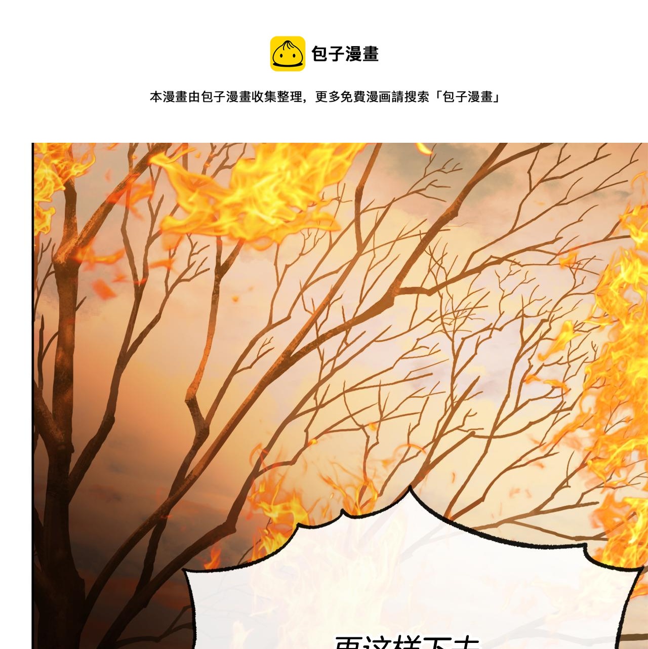 人間清醒小姐妹 - 第53話 拯救洛洛(2/5) - 7