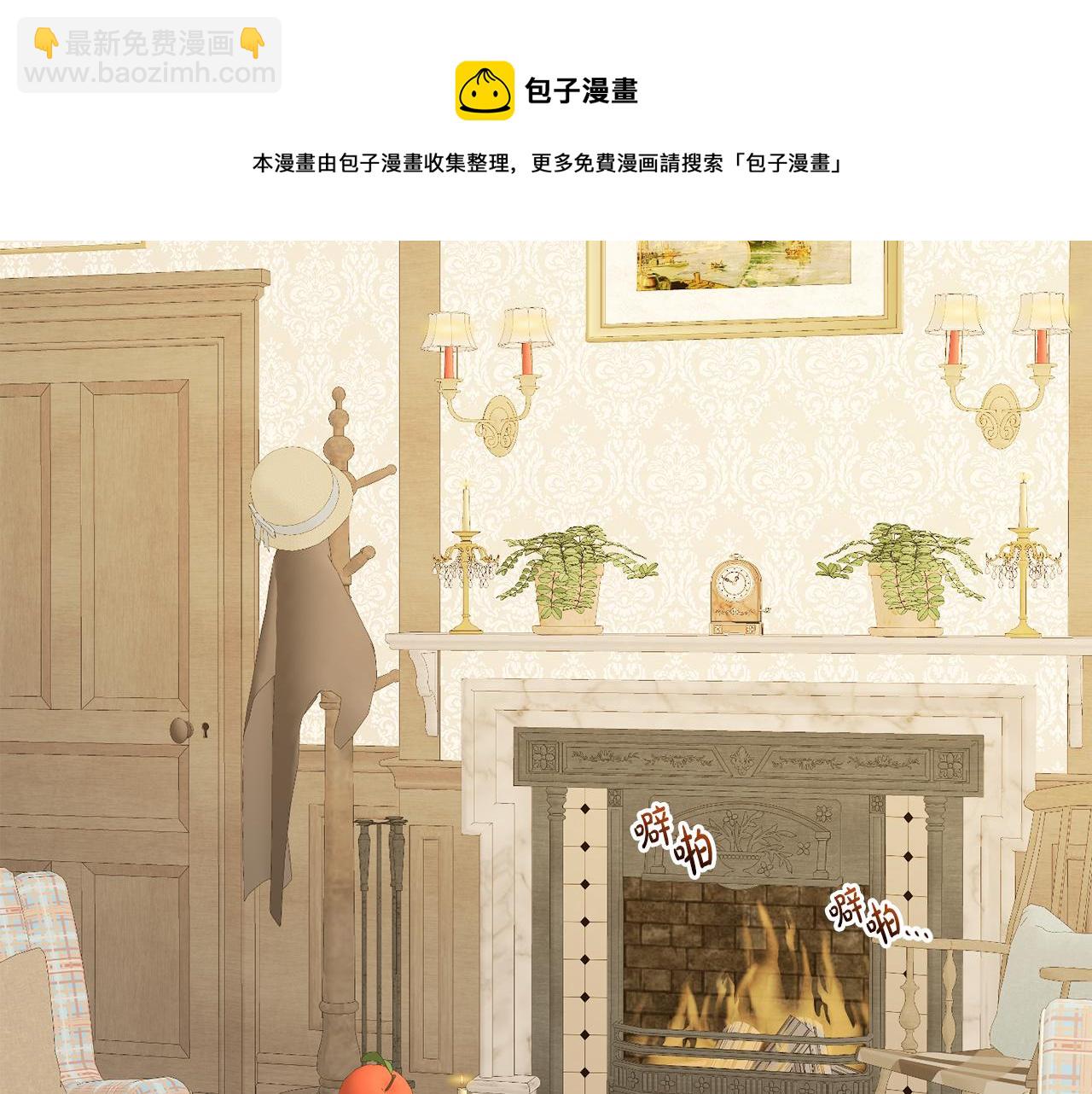 人間清醒小姐妹 - 第53話 拯救洛洛(2/5) - 3